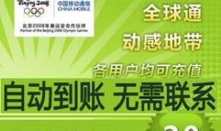 移动预存话费送手机,怎么退订 移动预存话费送手机