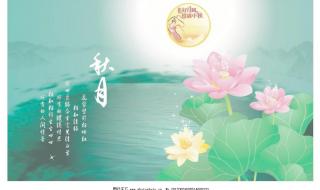 中秋节的古诗艺术手法 中秋快乐艺术字