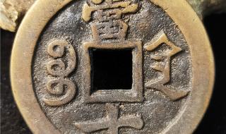 古币收藏价格表2013