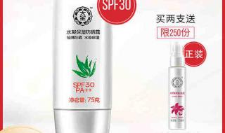 大宝的防晒霜在军训时有用吗 大宝的防晒霜怎么样