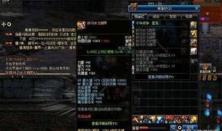 奶妈鞋子附魔什么宝珠 dnf鞋子宝珠有哪些