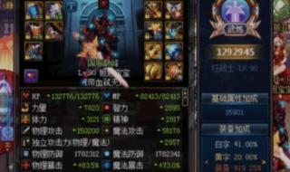 Dnf各种属性宝珠是哪些,哪种好 dnf物攻宝珠有哪些