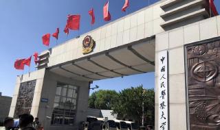 2023警校提前批分数